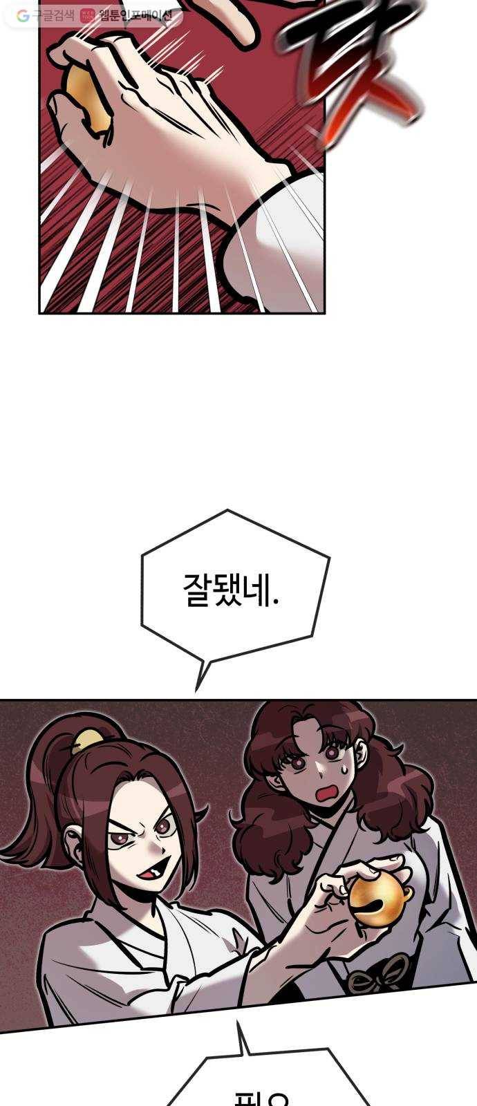 신이 담긴 아이 8화 입학시험 (4) 11
