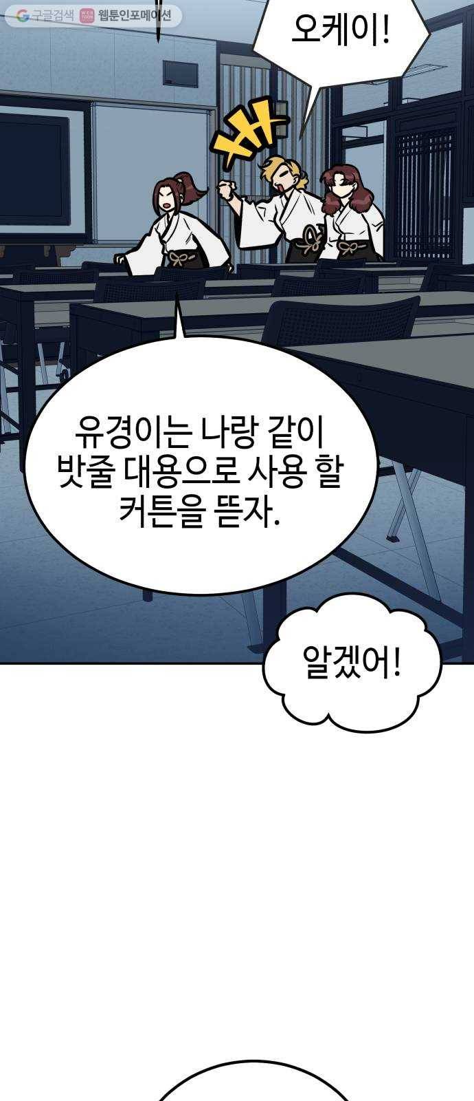 신이 담긴 아이 8화 입학시험 (4) 17