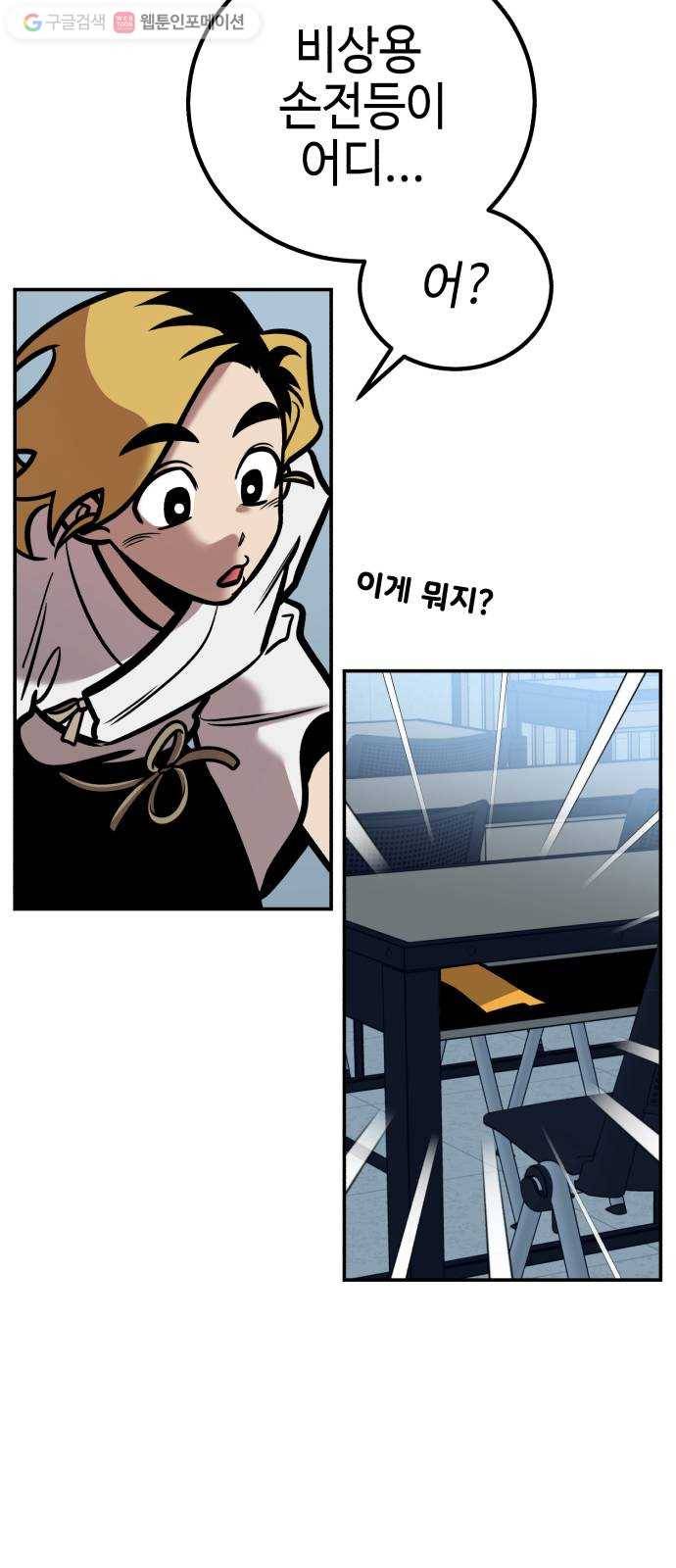신이 담긴 아이 8화 입학시험 (4) 18
