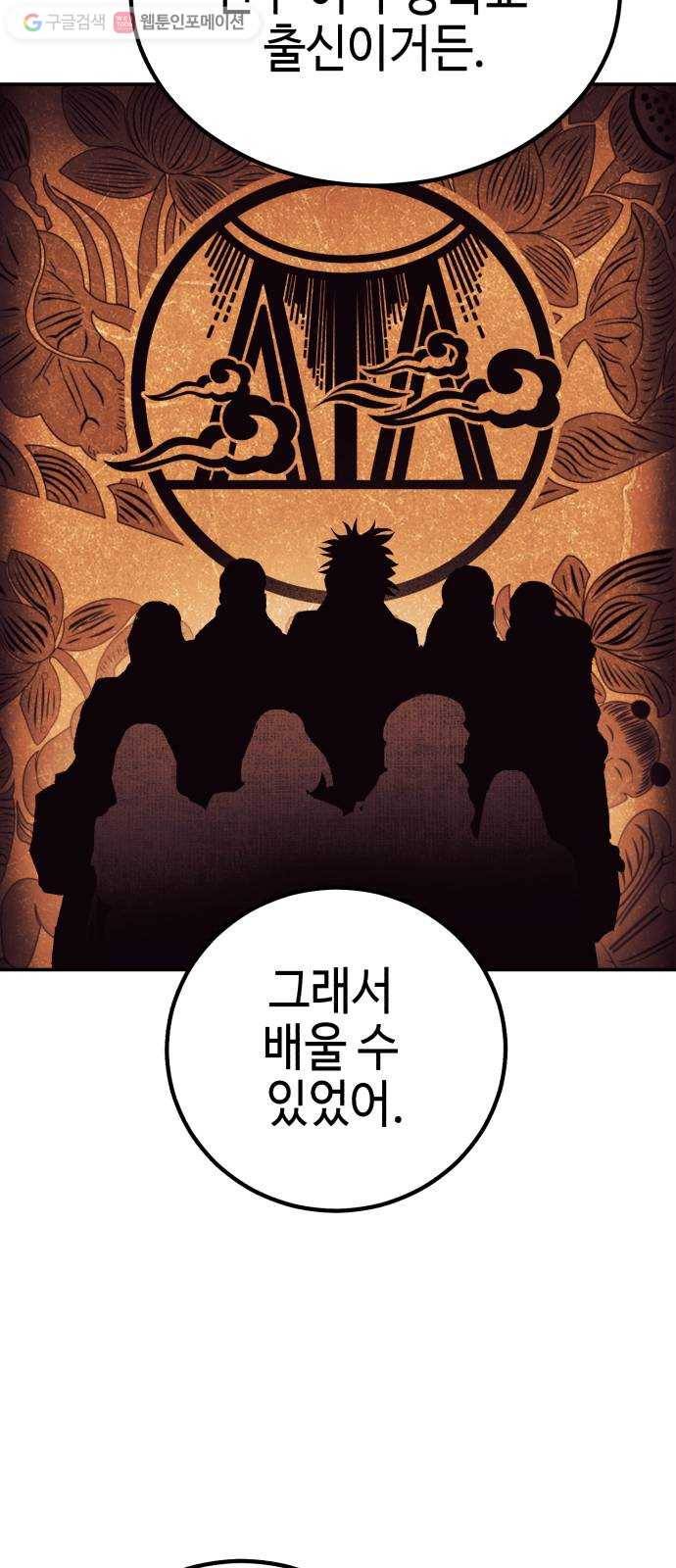 신이 담긴 아이 8화 입학시험 (4) 25