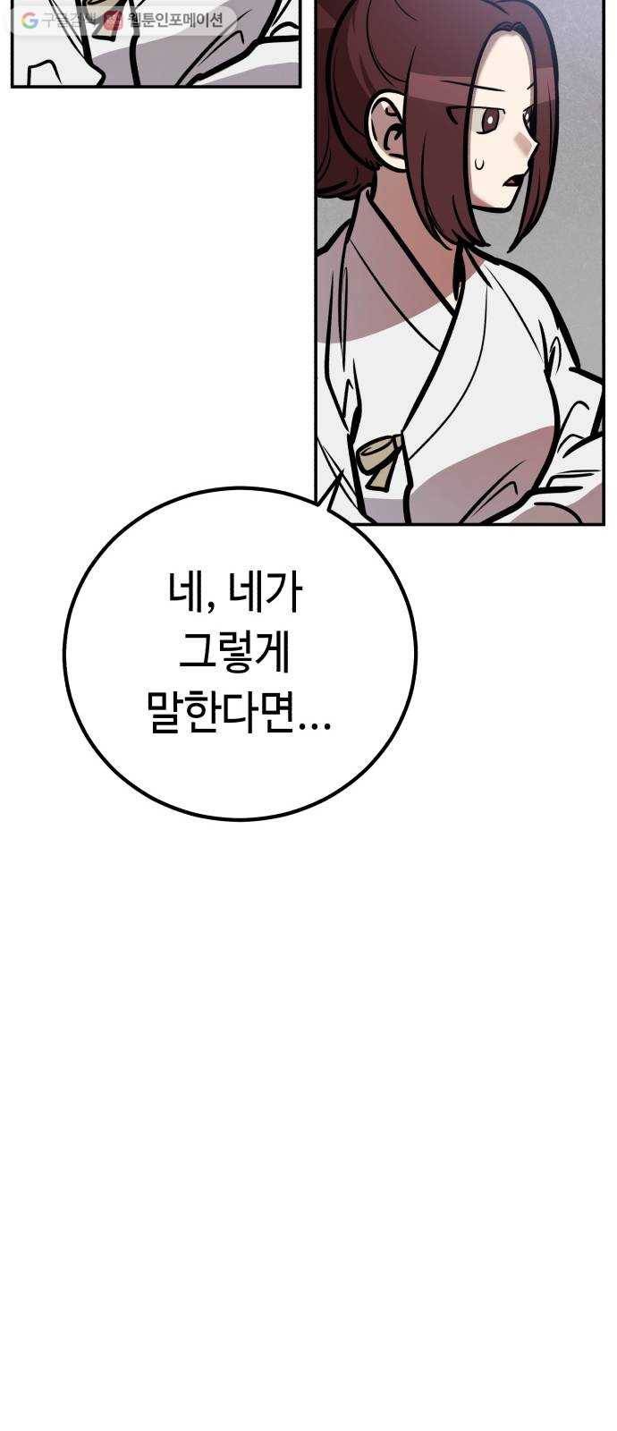 신이 담긴 아이 8화 입학시험 (4) 33