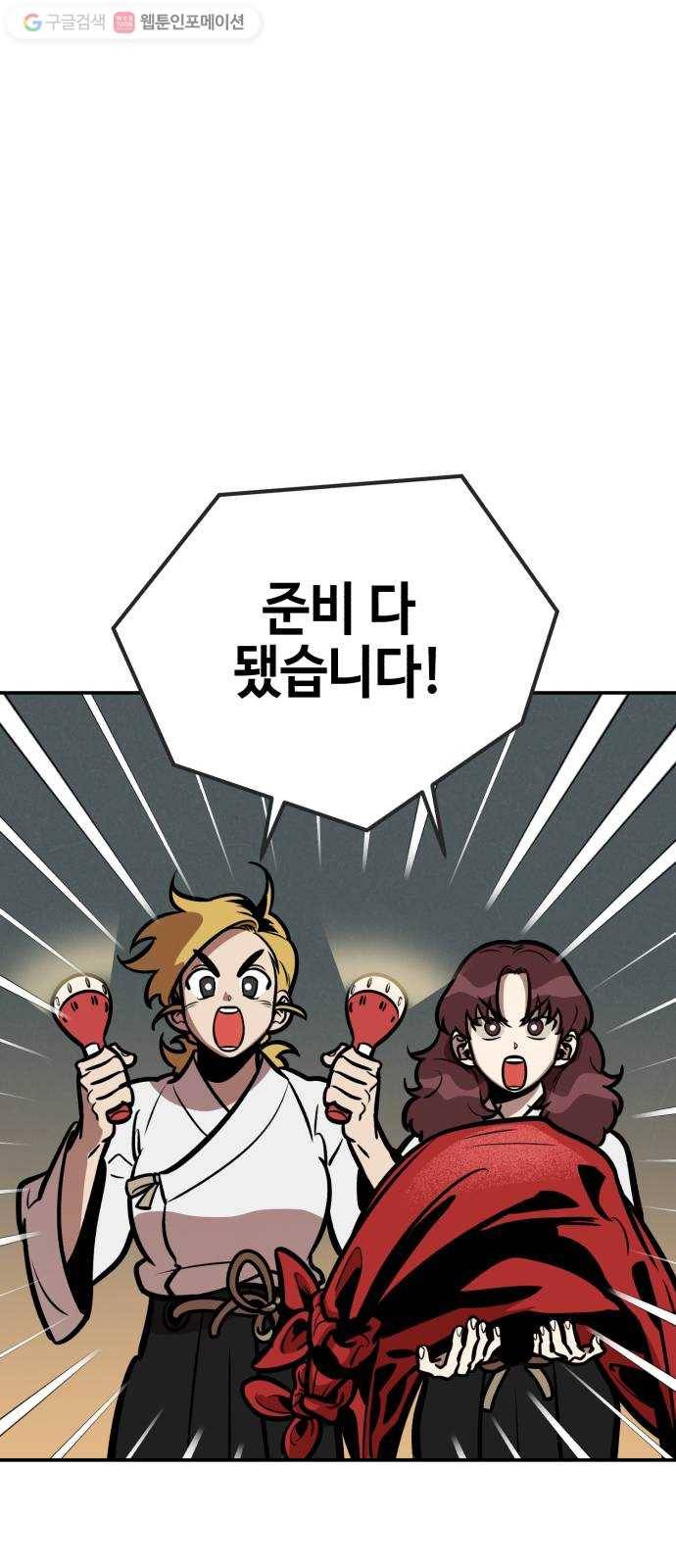 신이 담긴 아이 8화 입학시험 (4) 34