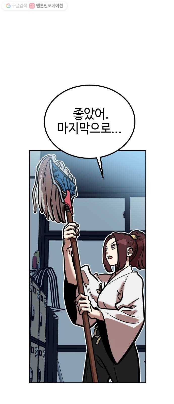 신이 담긴 아이 8화 입학시험 (4) 35