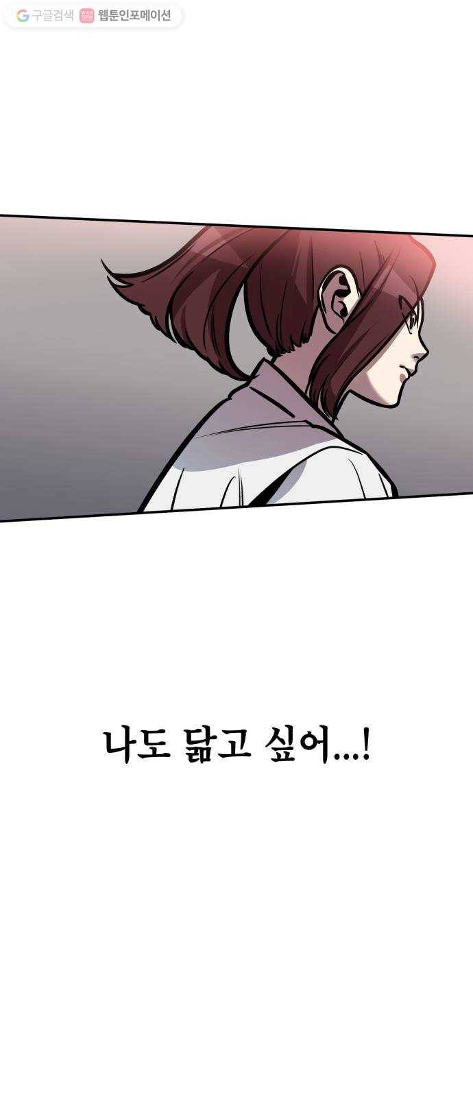 신이 담긴 아이 8화 입학시험 (4) 39