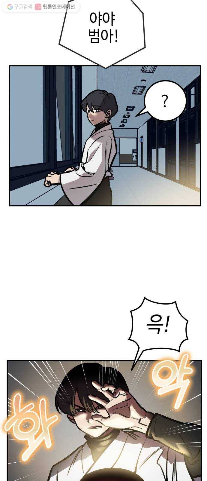 신이 담긴 아이 8화 입학시험 (4) 42
