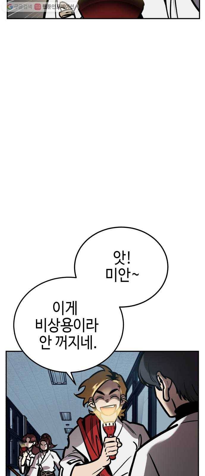 신이 담긴 아이 8화 입학시험 (4) 43