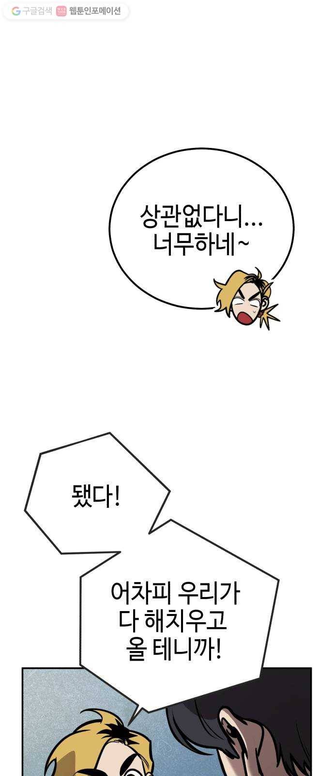 신이 담긴 아이 8화 입학시험 (4) 46