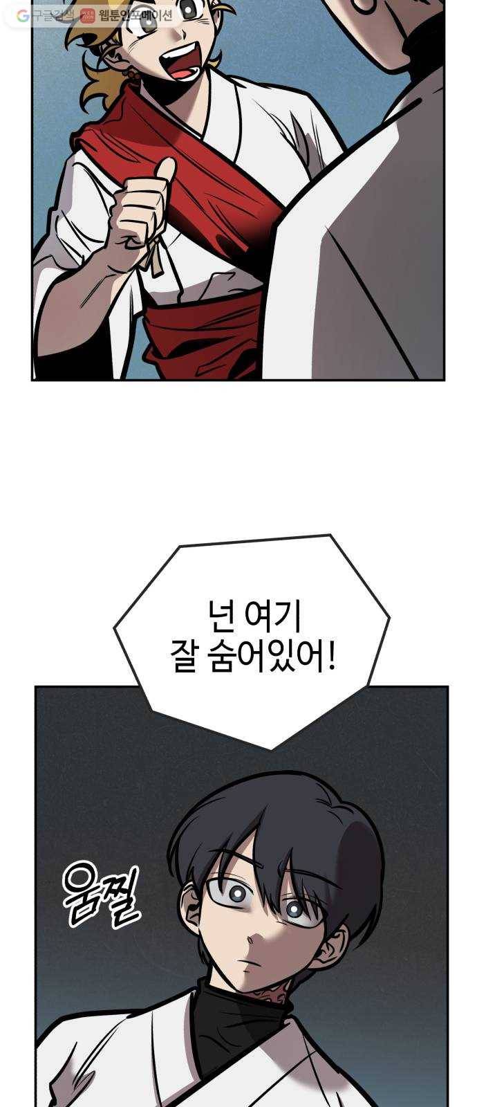신이 담긴 아이 8화 입학시험 (4) 47
