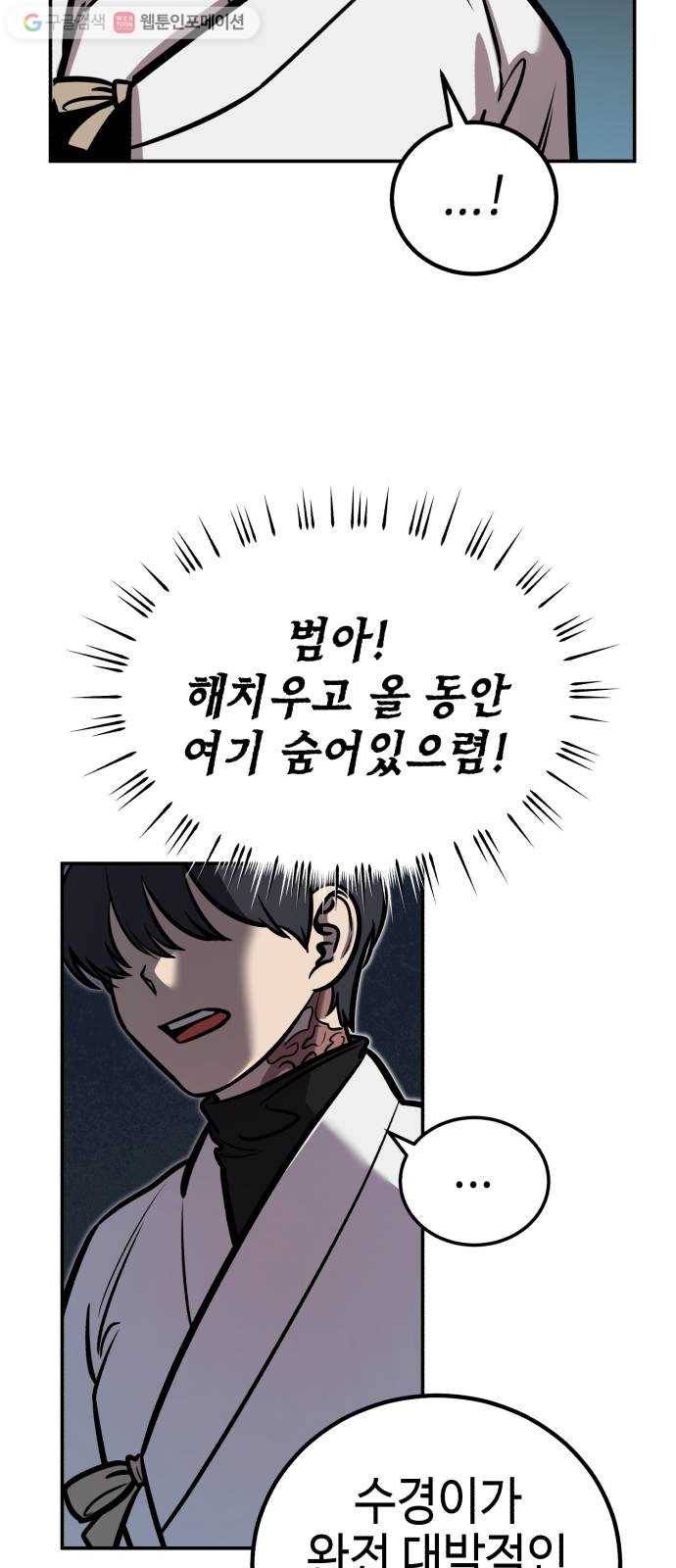 신이 담긴 아이 8화 입학시험 (4) 48