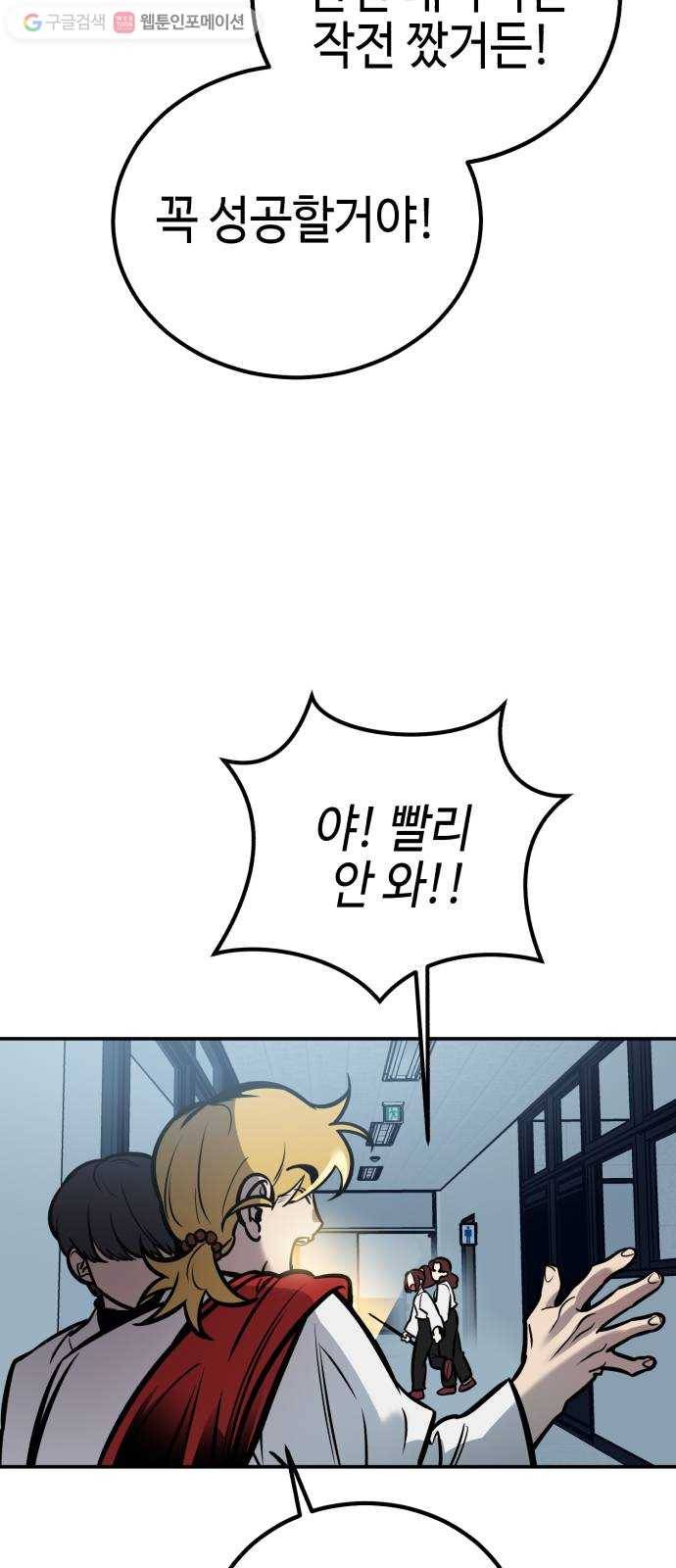 신이 담긴 아이 8화 입학시험 (4) 49