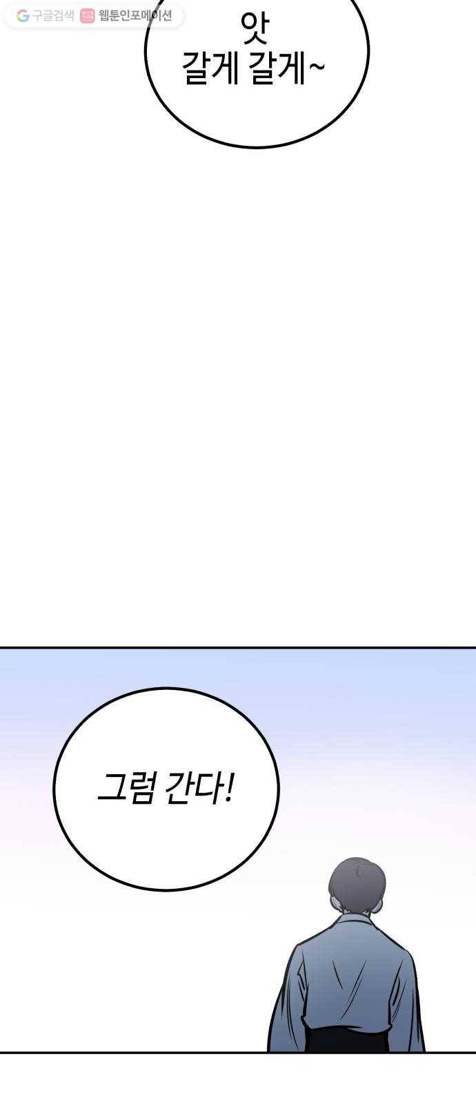신이 담긴 아이 8화 입학시험 (4) 50