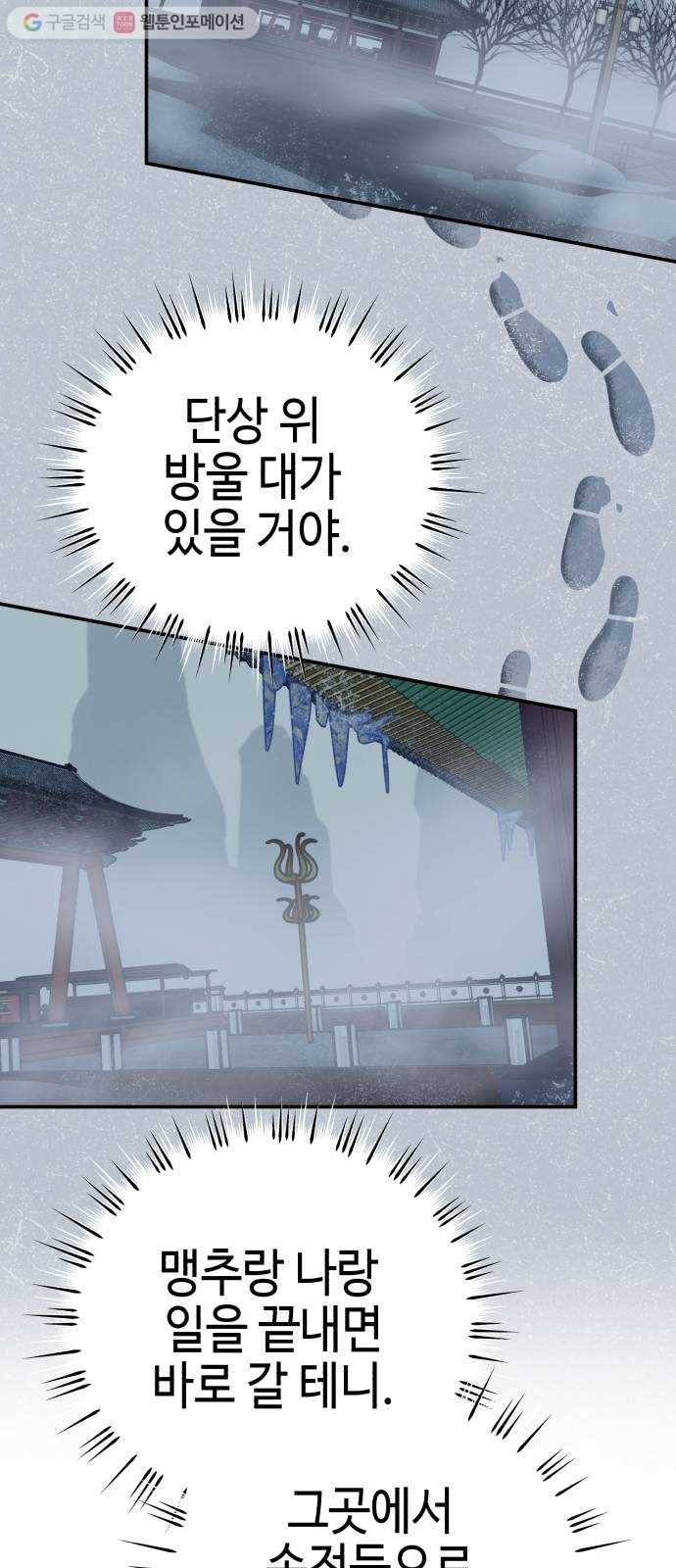 신이 담긴 아이 8화 입학시험 (4) 53