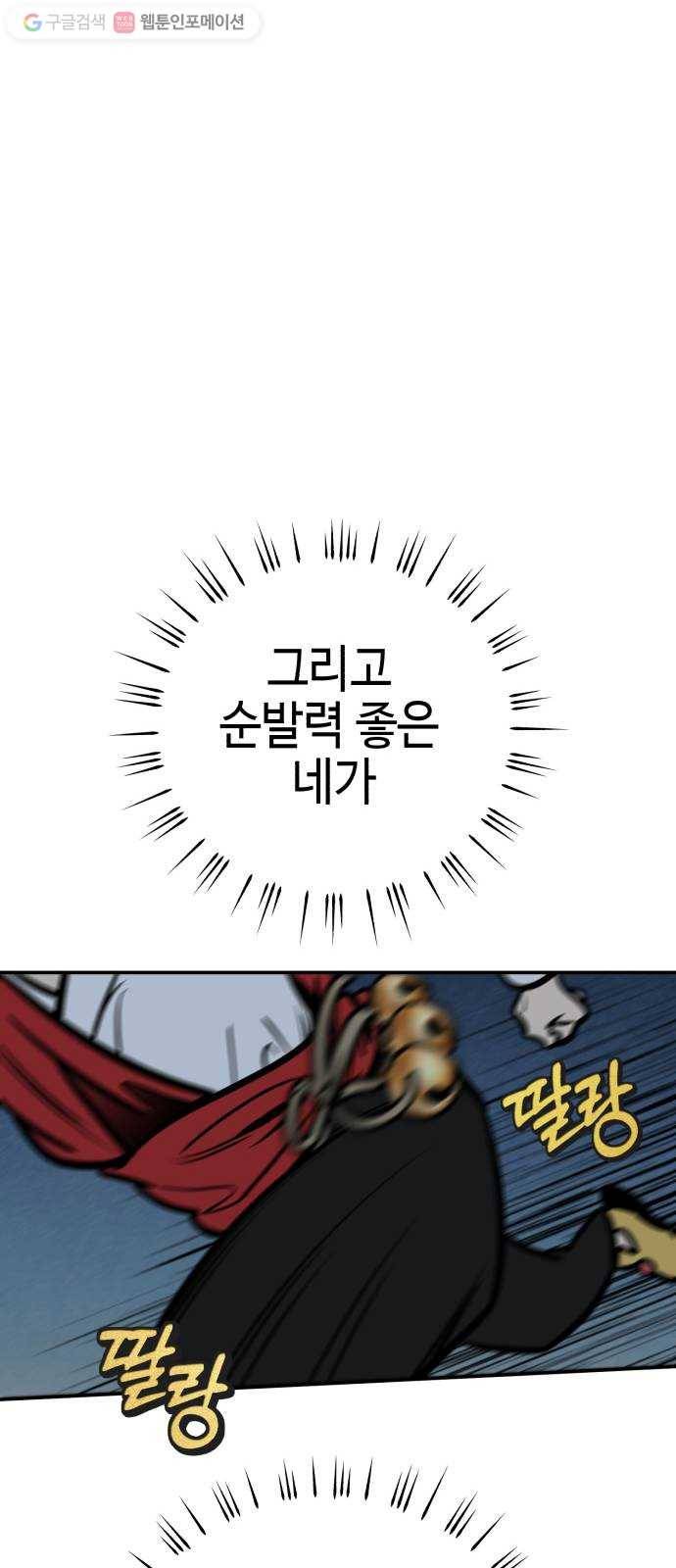 신이 담긴 아이 8화 입학시험 (4) 55