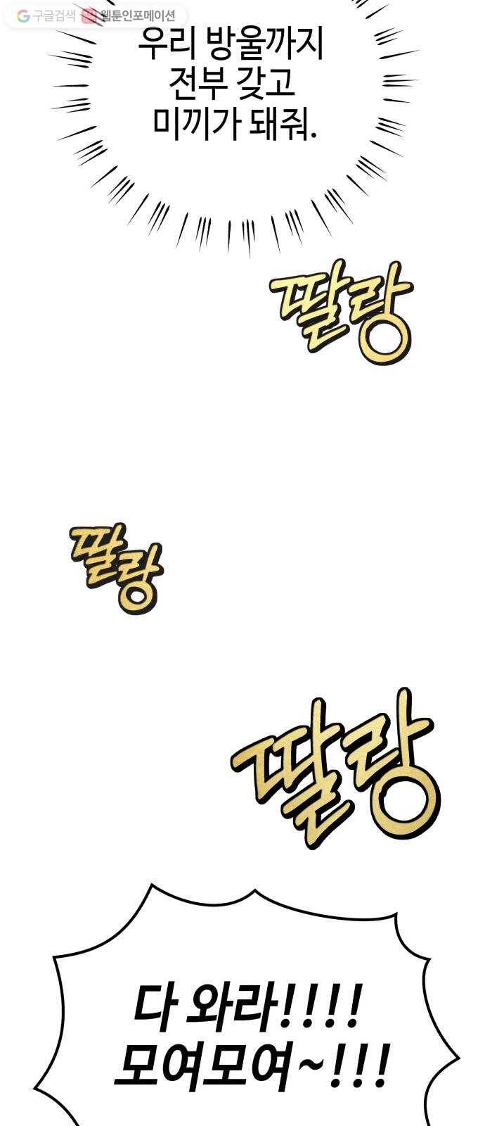 신이 담긴 아이 8화 입학시험 (4) 56