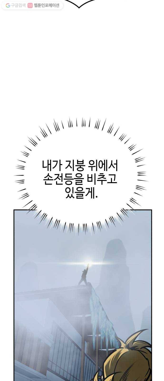 신이 담긴 아이 8화 입학시험 (4) 59