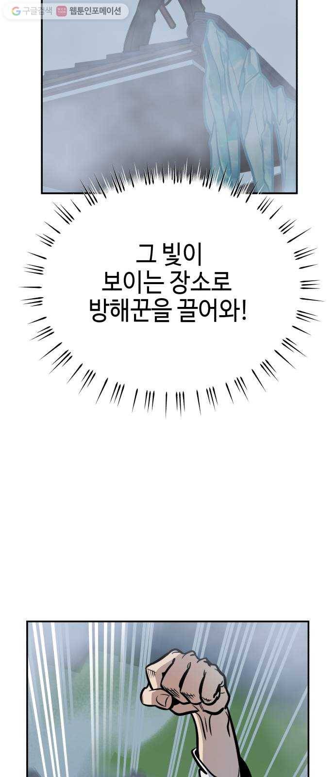 신이 담긴 아이 8화 입학시험 (4) 61