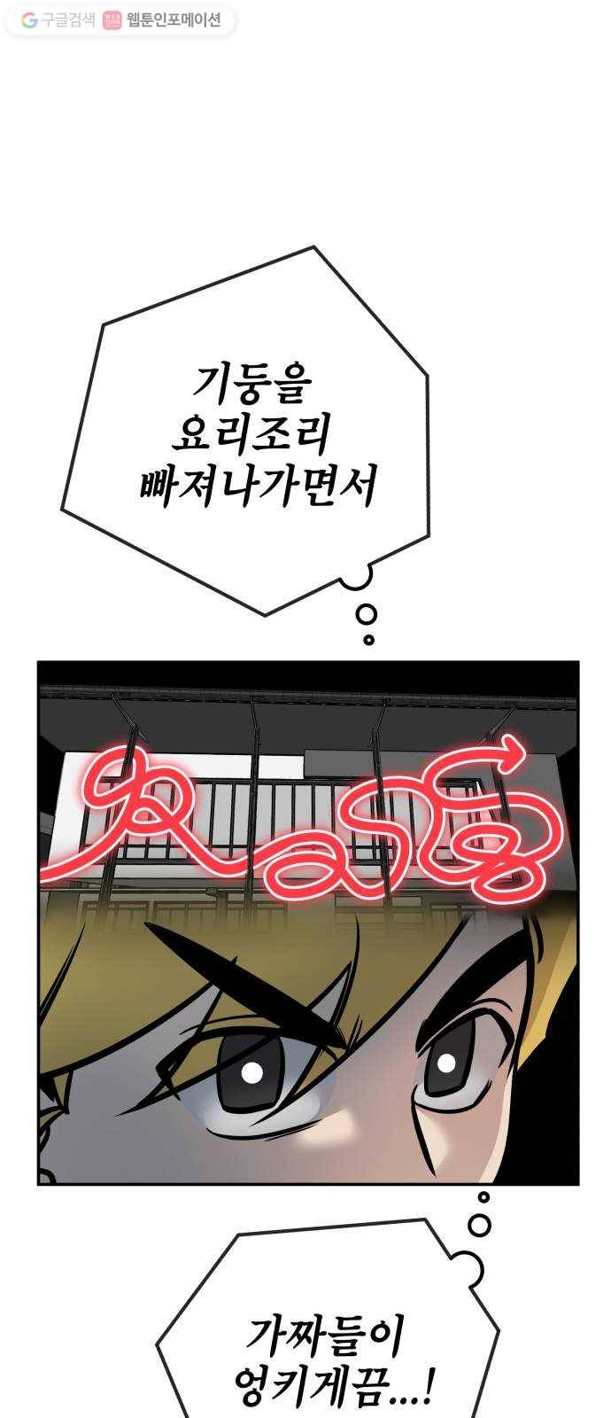 신이 담긴 아이 8화 입학시험 (4) 64