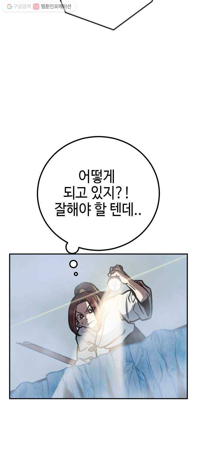 신이 담긴 아이 8화 입학시험 (4) 65