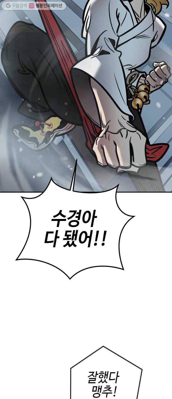 신이 담긴 아이 8화 입학시험 (4) 67