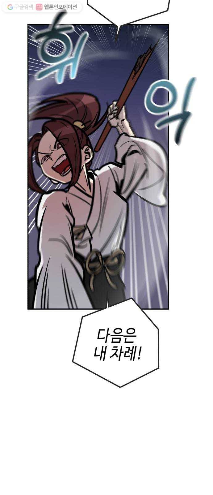 신이 담긴 아이 8화 입학시험 (4) 68