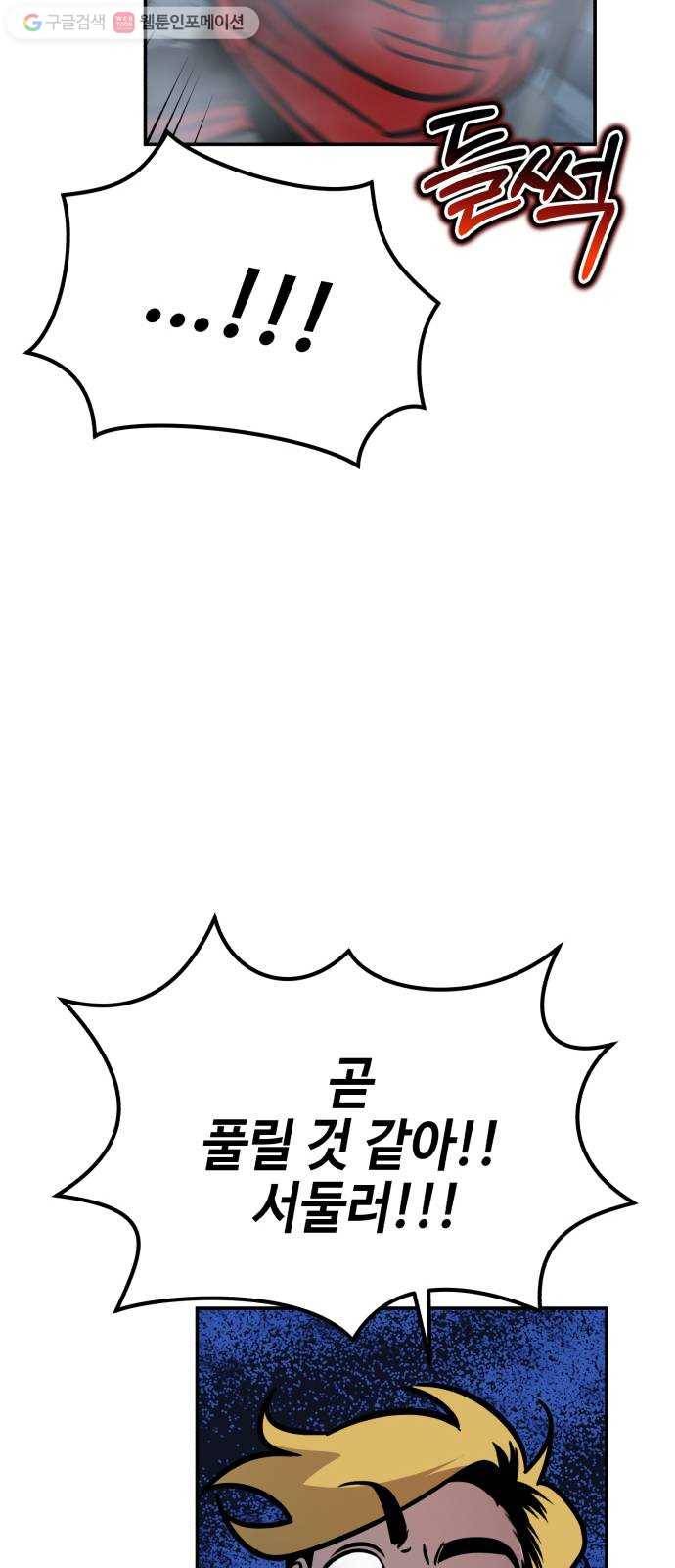 신이 담긴 아이 8화 입학시험 (4) 72