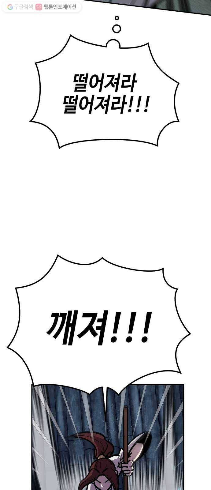 신이 담긴 아이 8화 입학시험 (4) 74