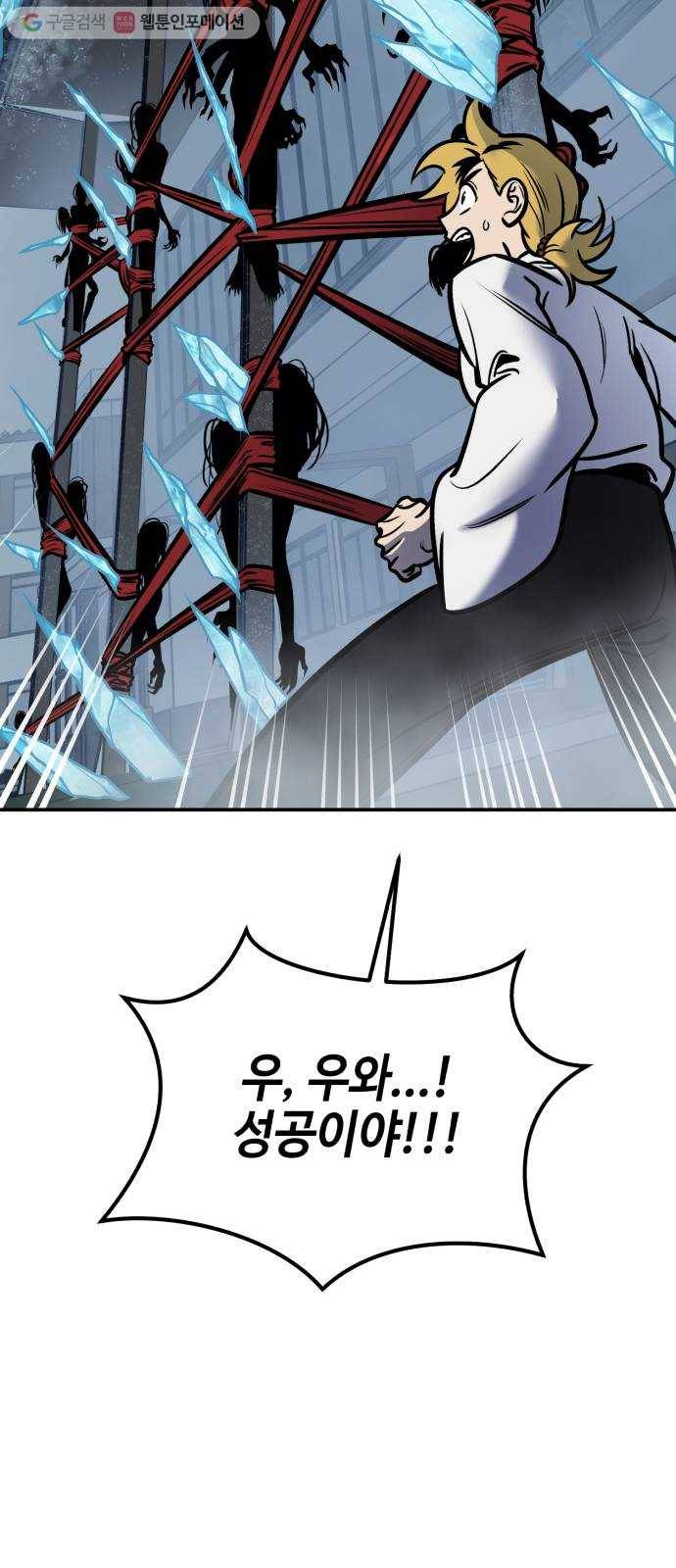 신이 담긴 아이 8화 입학시험 (4) 85