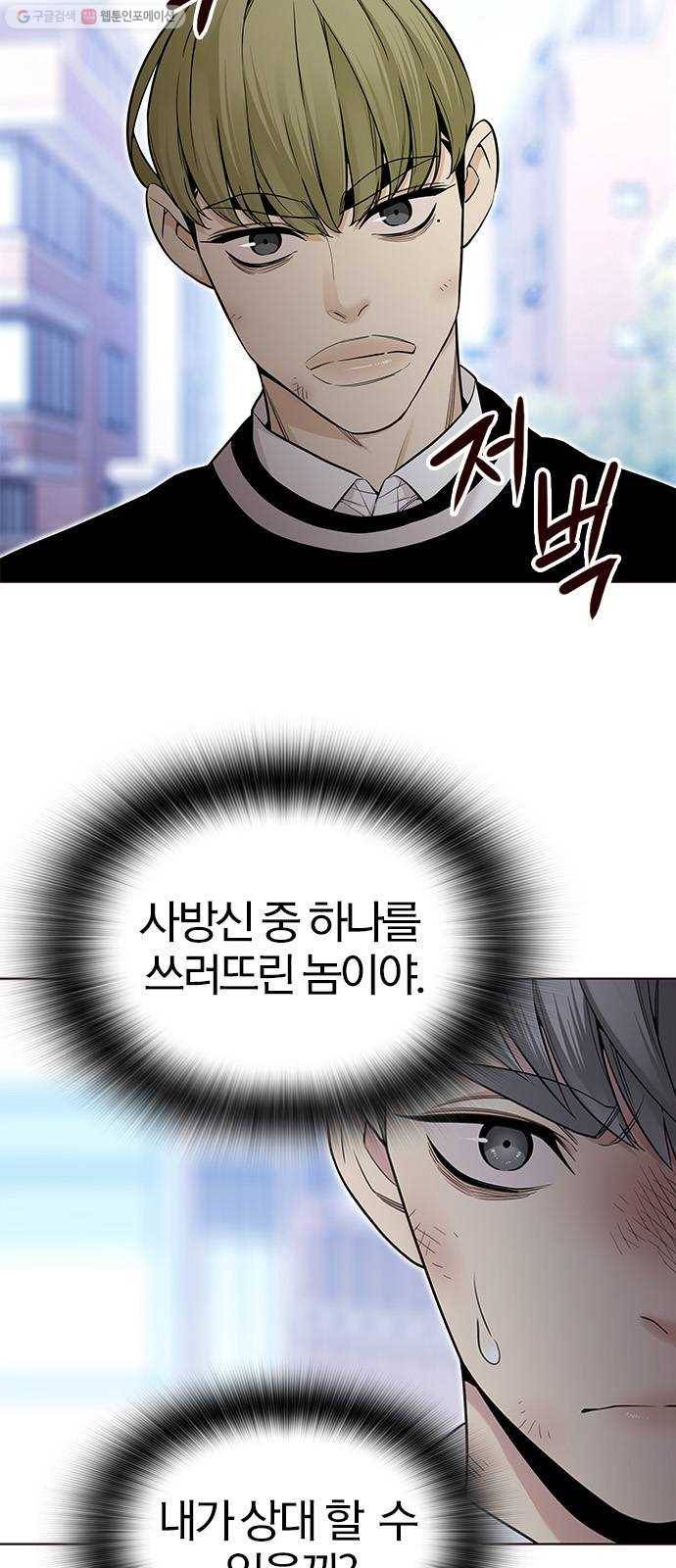 여름은 뜨겁다 43화 ： 여름의 전쟁! (3) 3