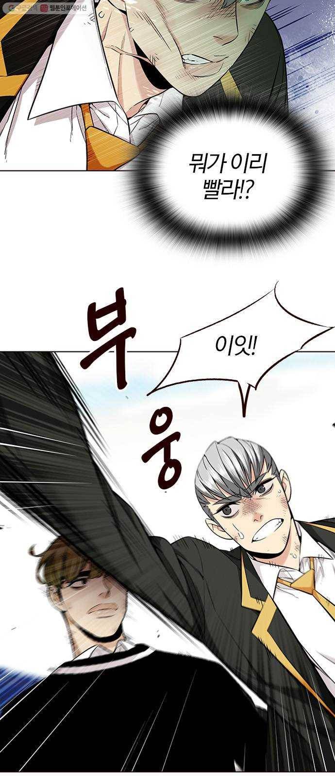 여름은 뜨겁다 43화 ： 여름의 전쟁! (3) 6