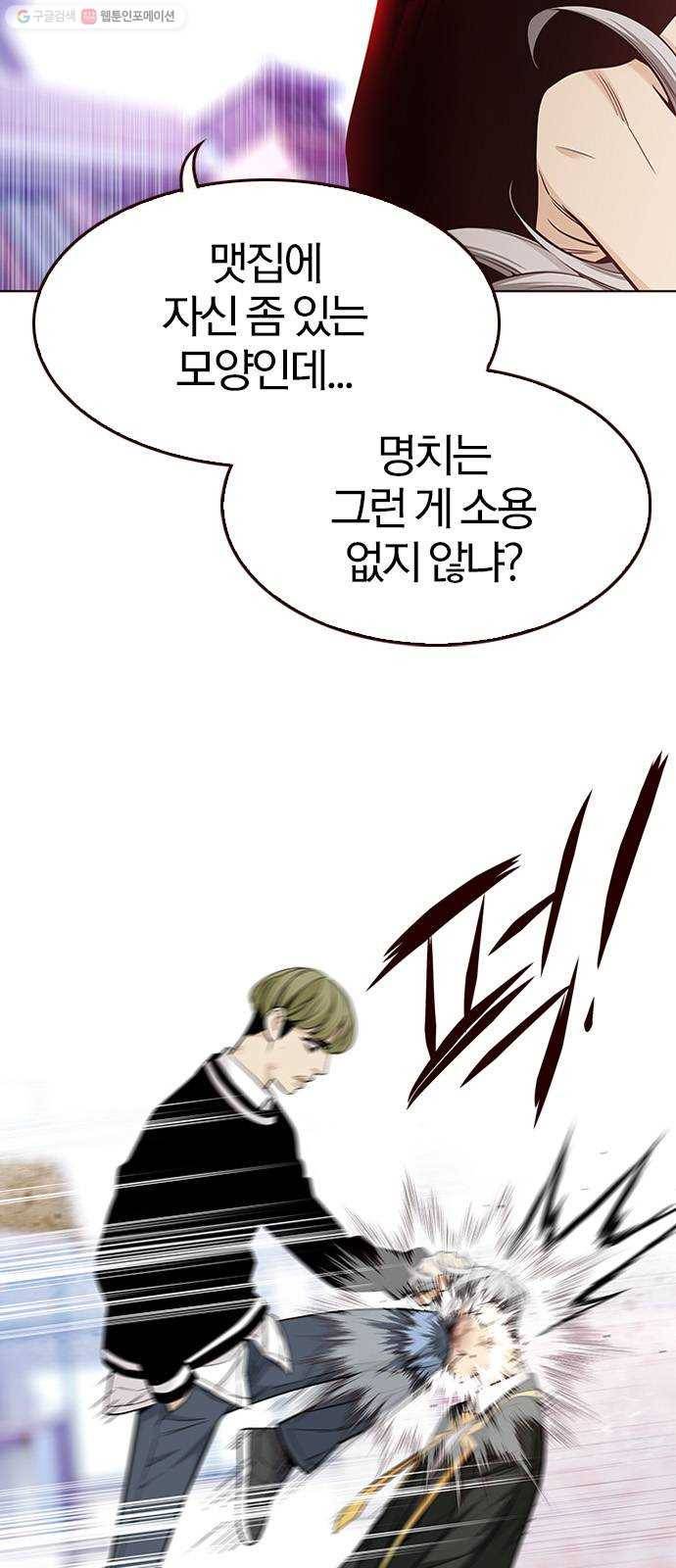 여름은 뜨겁다 43화 ： 여름의 전쟁! (3) 10