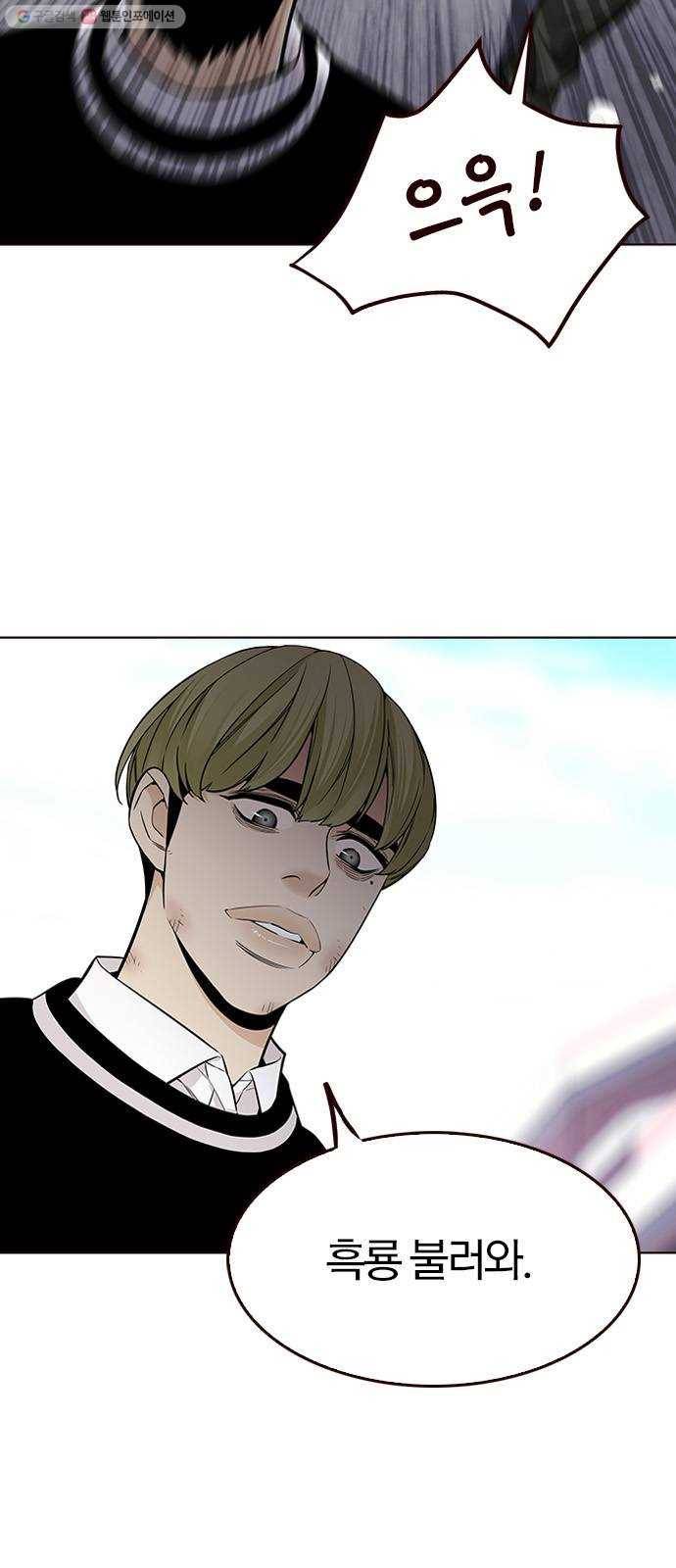 여름은 뜨겁다 43화 ： 여름의 전쟁! (3) 12