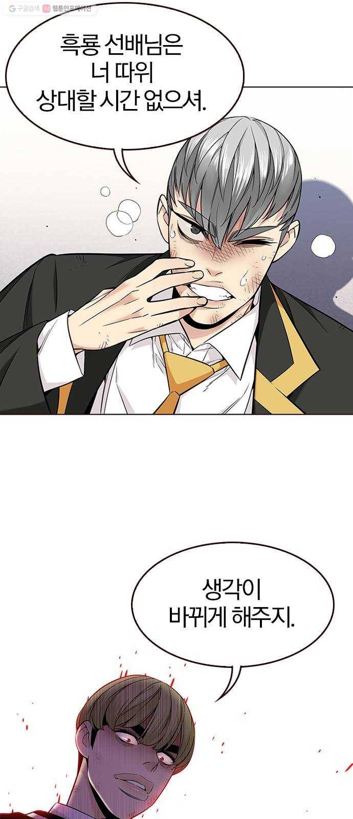 여름은 뜨겁다 43화 ： 여름의 전쟁! (3) 13