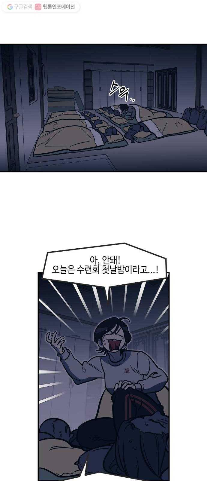 신이 담긴 아이 21화 저주 (2) 29