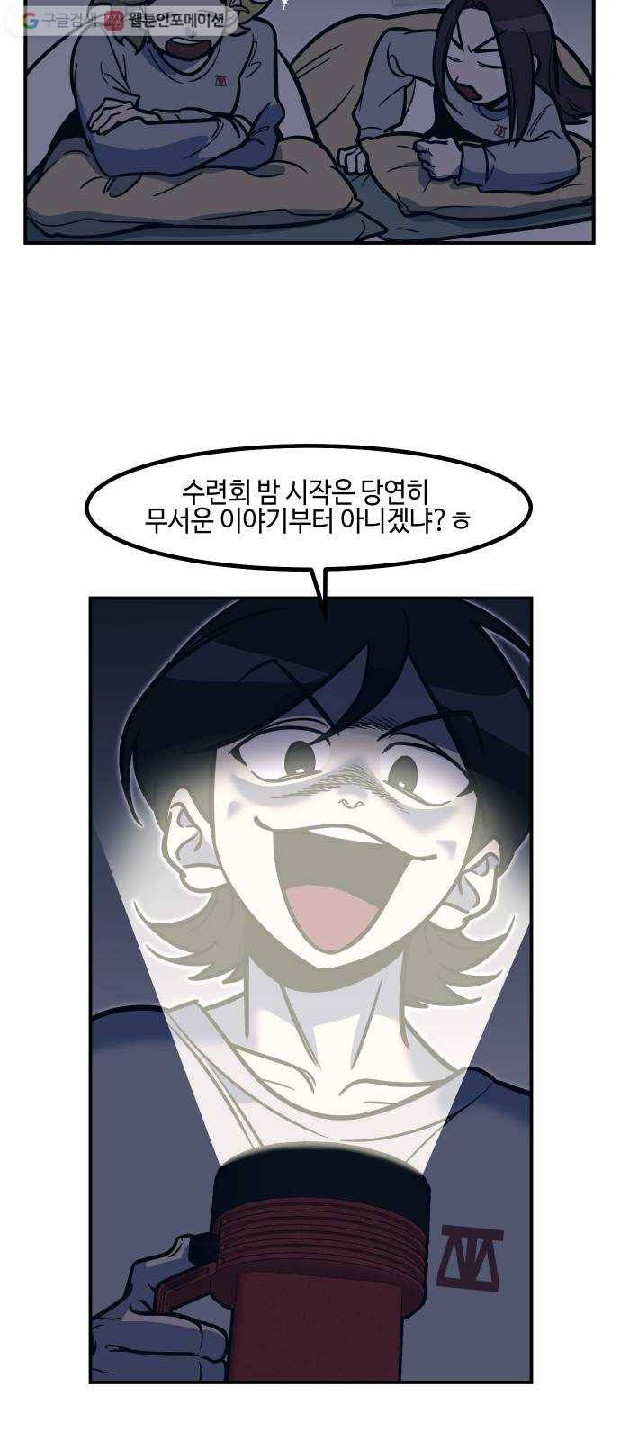 신이 담긴 아이 21화 저주 (2) 31