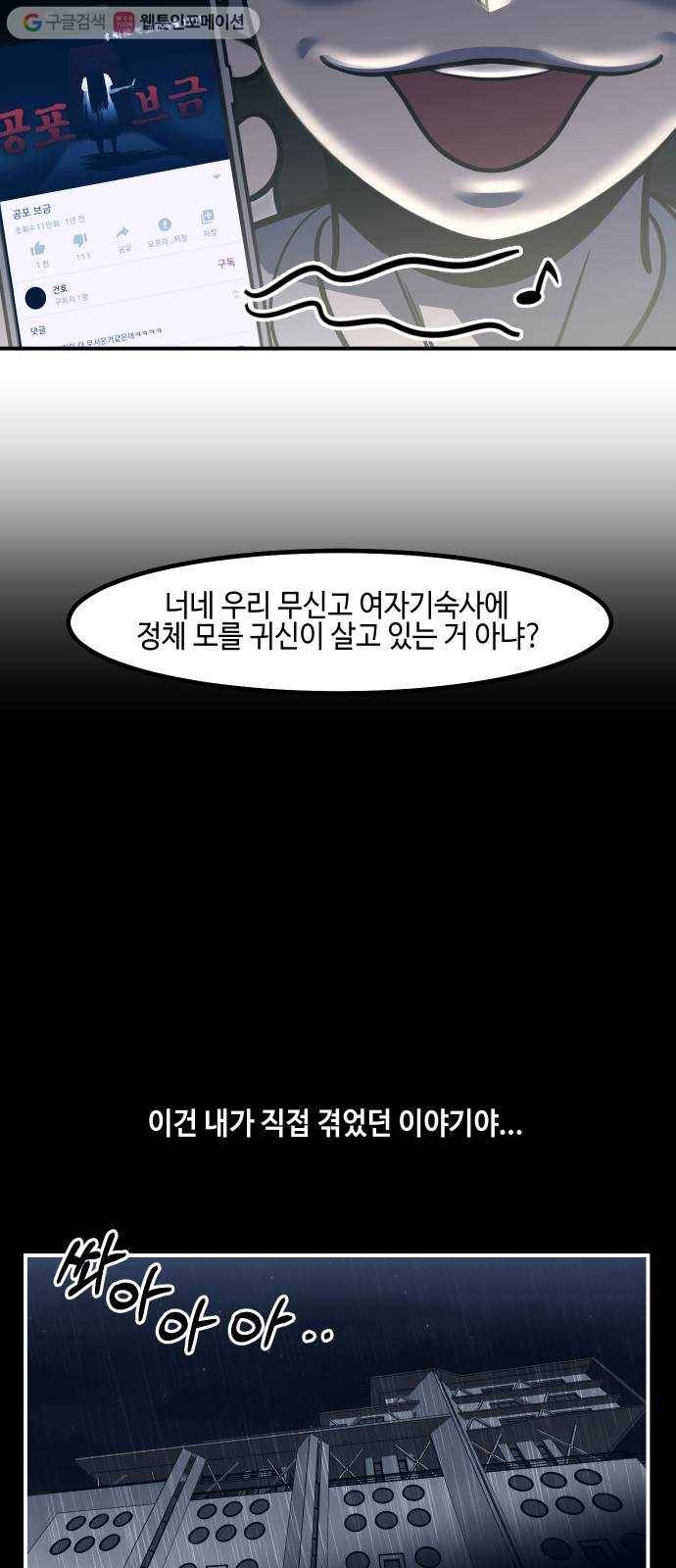 신이 담긴 아이 21화 저주 (2) 36