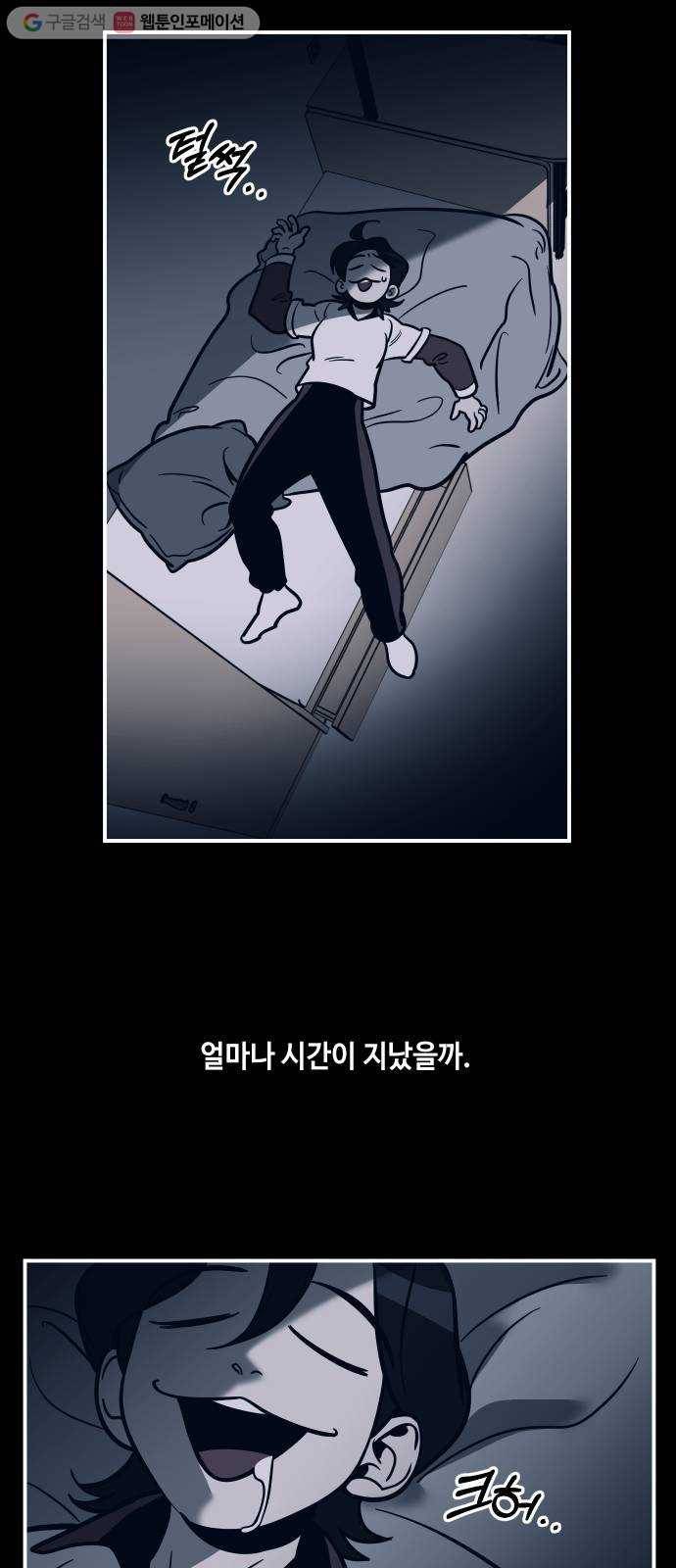 신이 담긴 아이 21화 저주 (2) 38