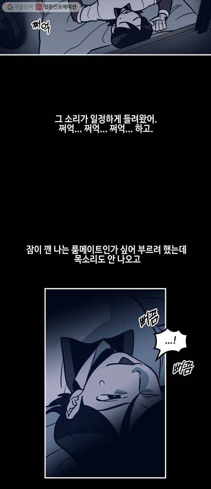 신이 담긴 아이 21화 저주 (2) 40