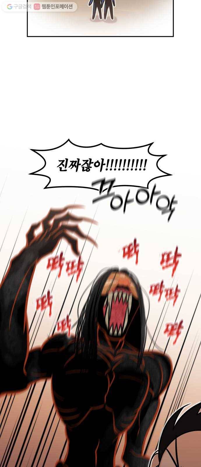 신이 담긴 아이 26화 조우 (2) 6