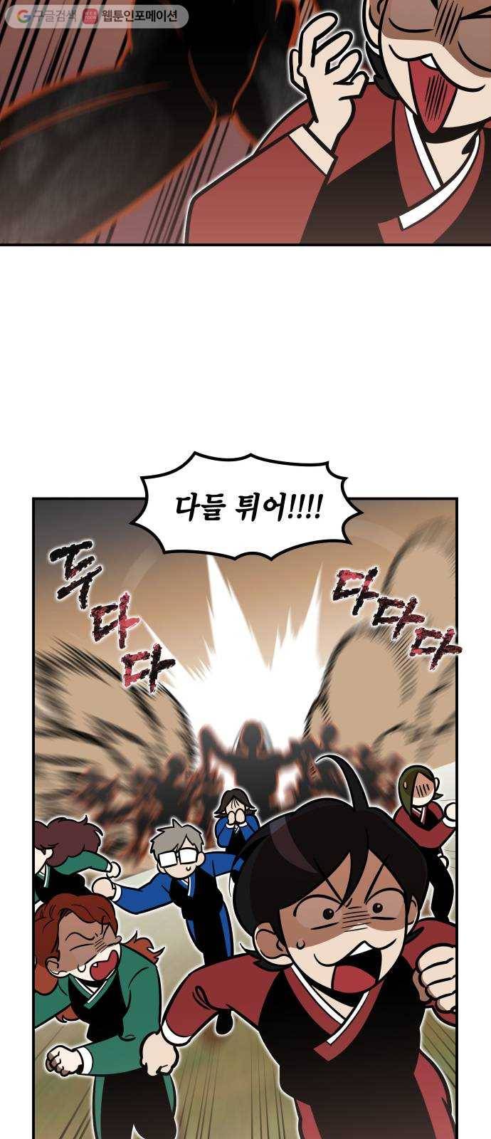 신이 담긴 아이 26화 조우 (2) 7