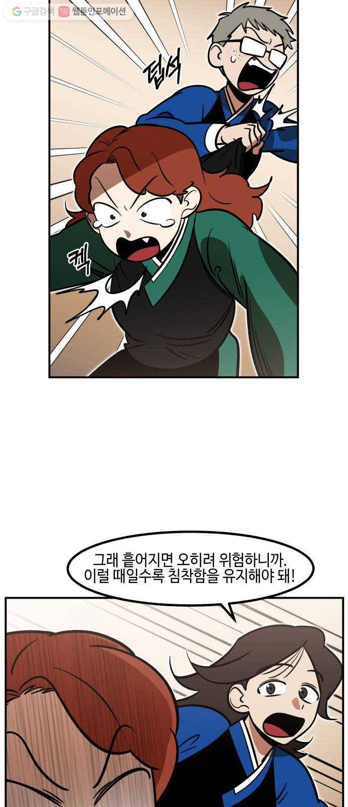 신이 담긴 아이 26화 조우 (2) 9
