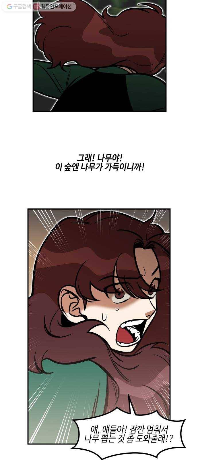 신이 담긴 아이 26화 조우 (2) 12