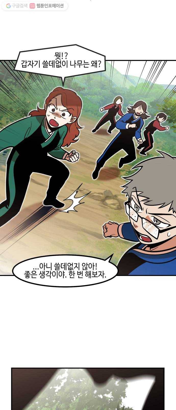 신이 담긴 아이 26화 조우 (2) 13