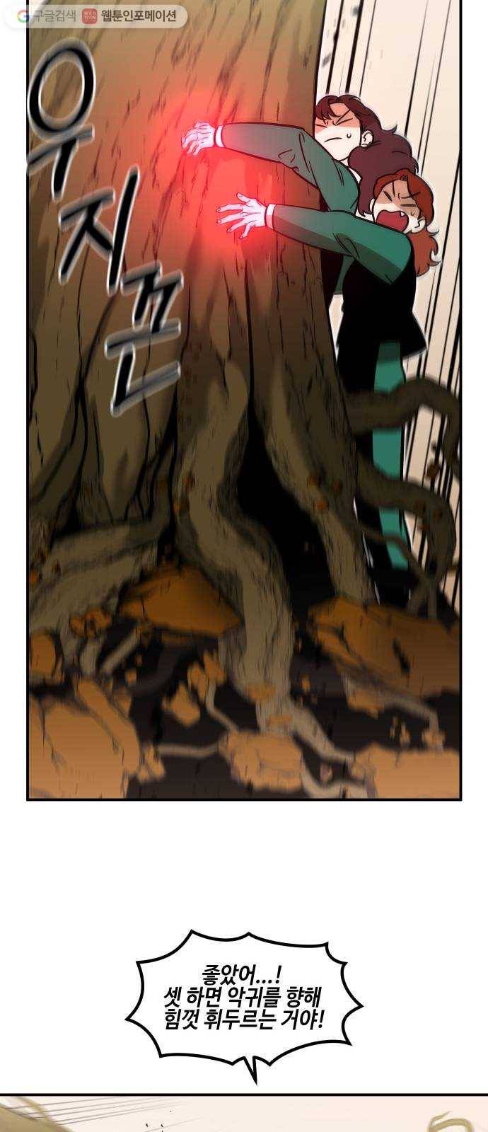 신이 담긴 아이 26화 조우 (2) 15