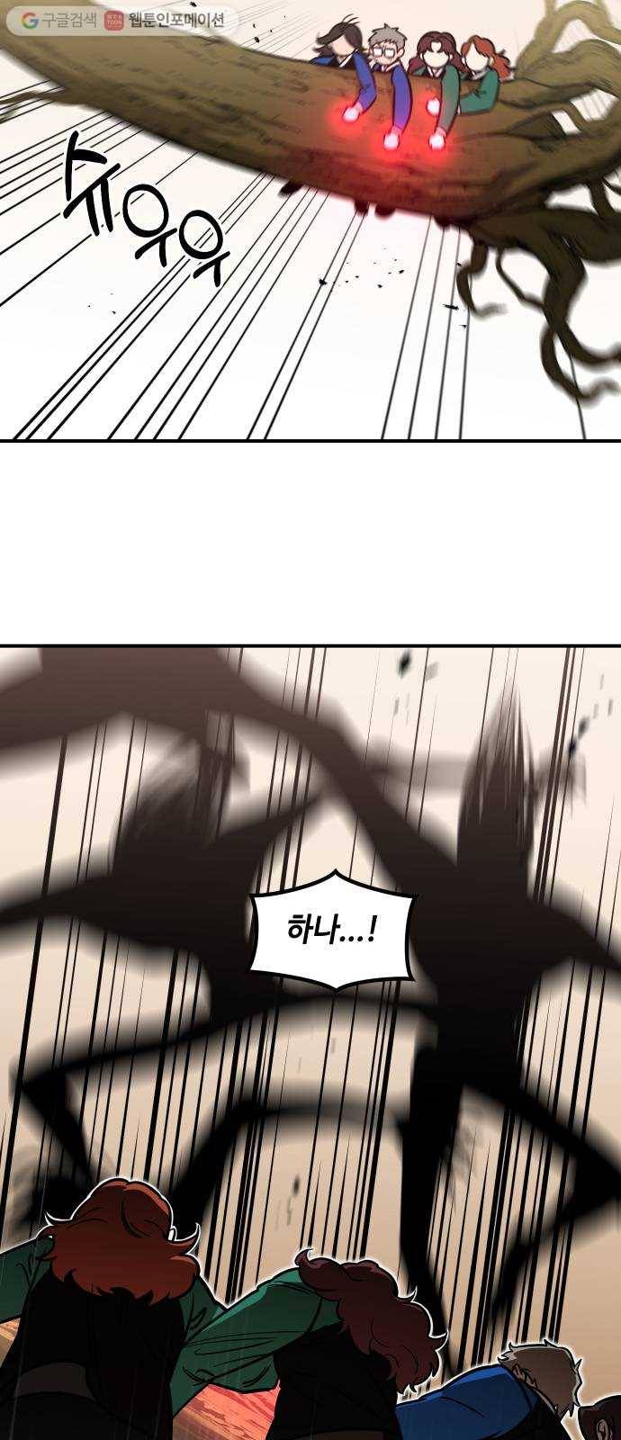 신이 담긴 아이 26화 조우 (2) 16