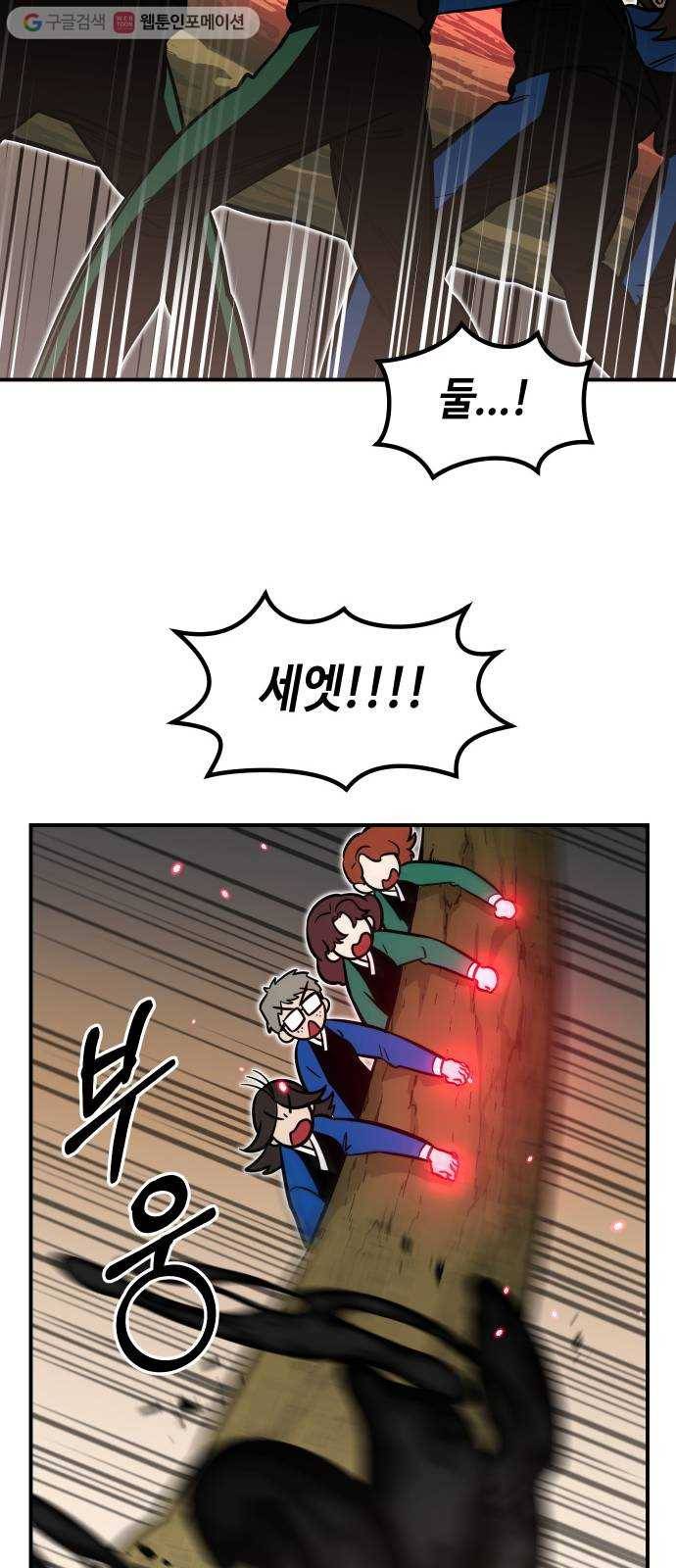 신이 담긴 아이 26화 조우 (2) 17