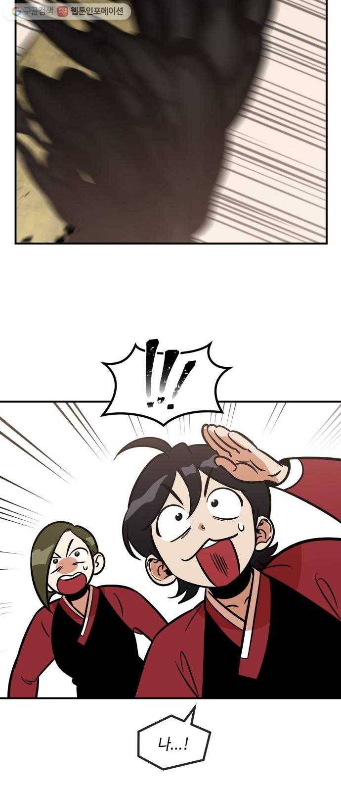 신이 담긴 아이 26화 조우 (2) 18