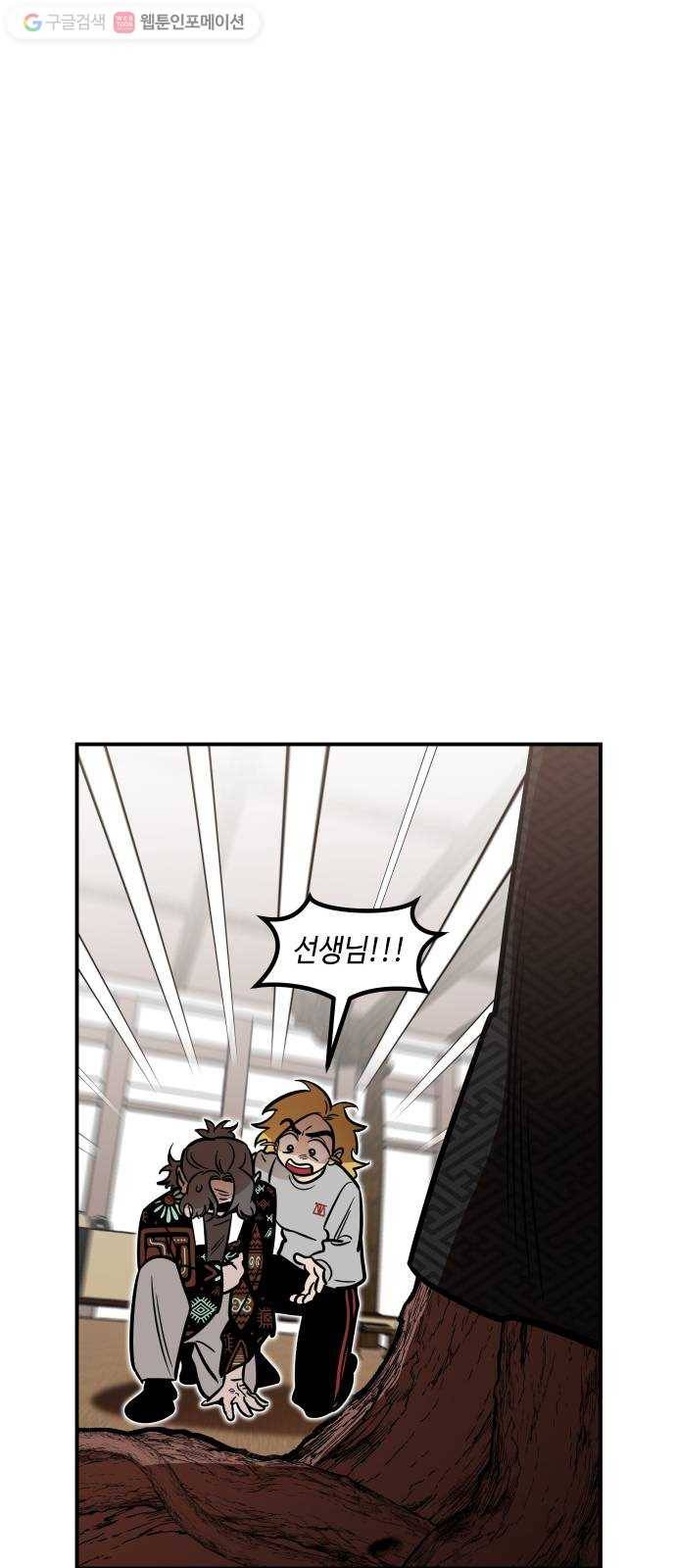 신이 담긴 아이 26화 조우 (2) 25