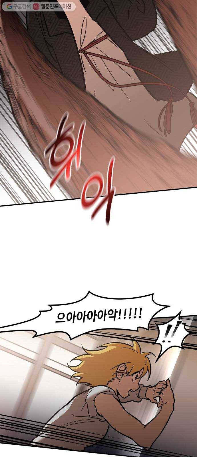 신이 담긴 아이 26화 조우 (2) 31