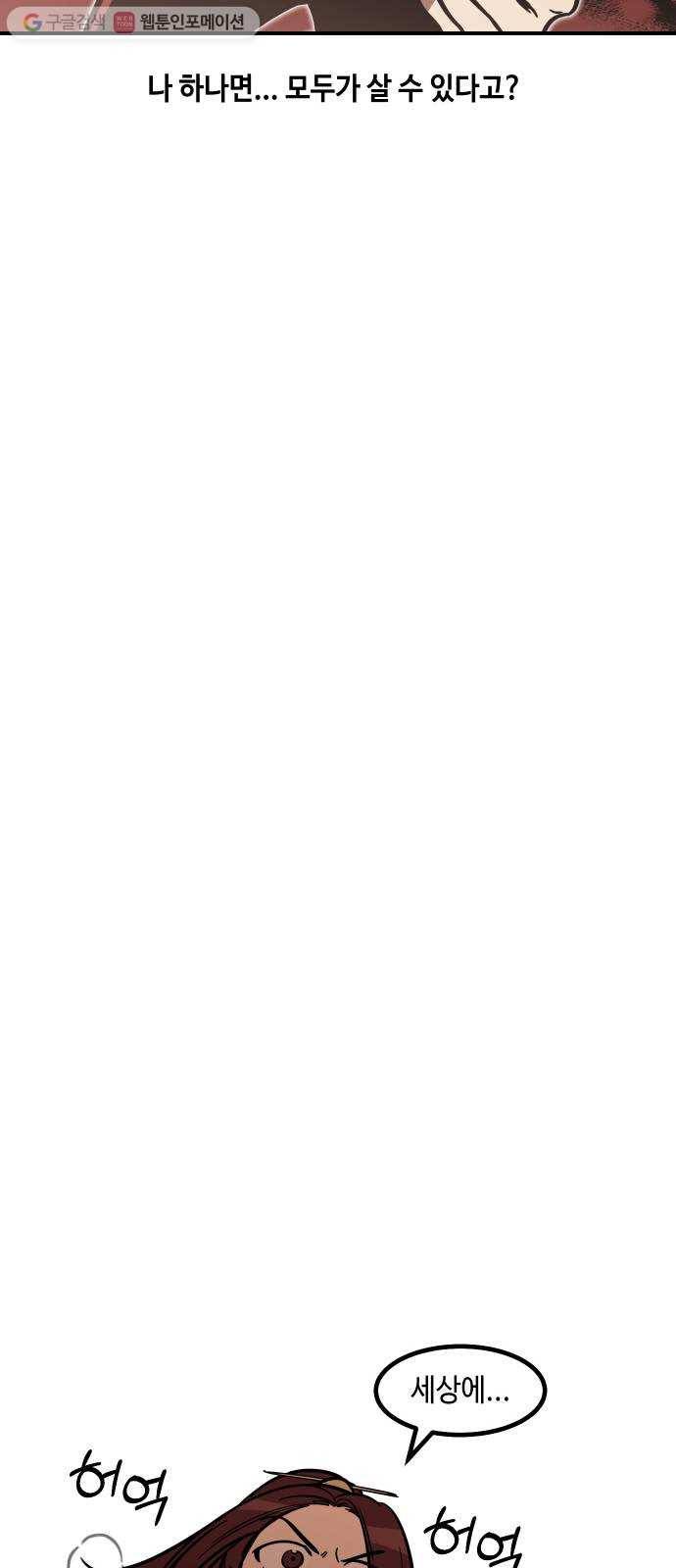 신이 담긴 아이 26화 조우 (2) 47