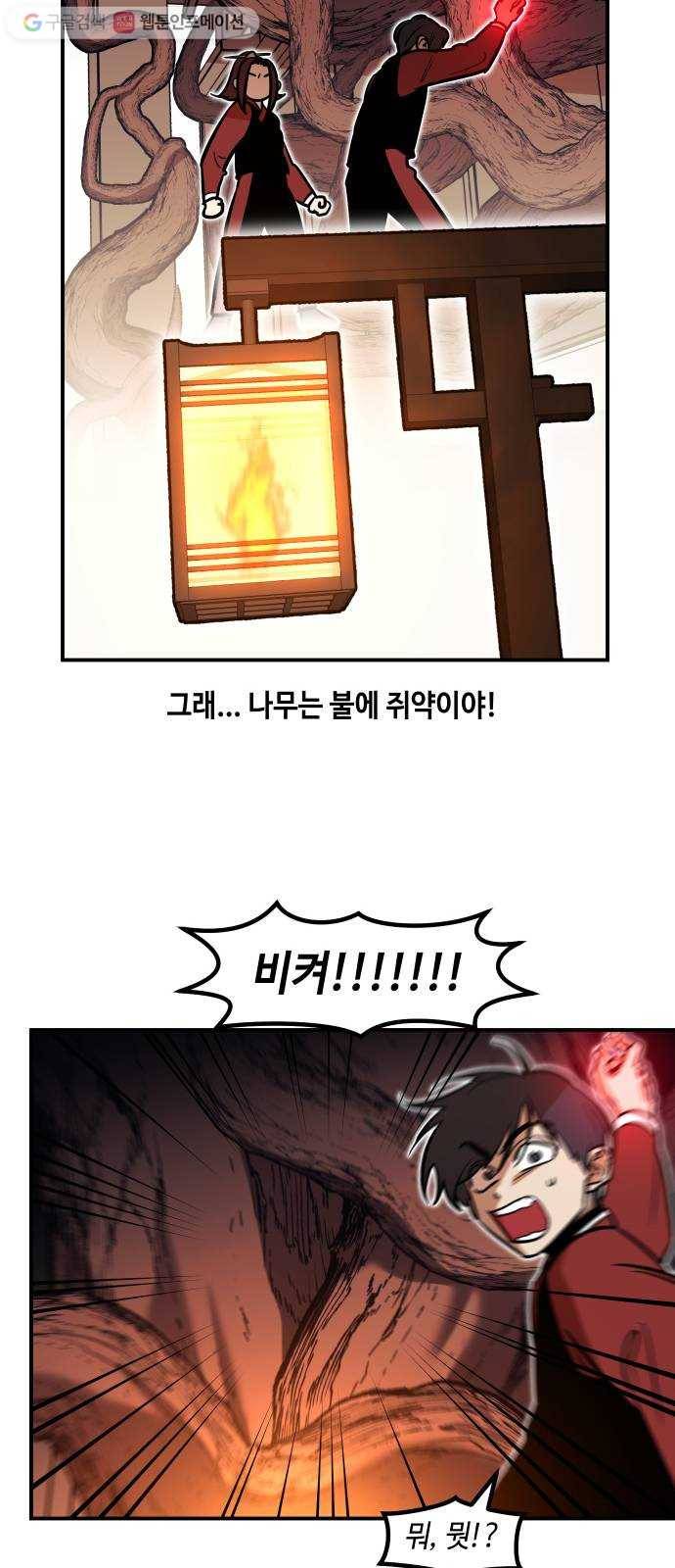 신이 담긴 아이 26화 조우 (2) 51